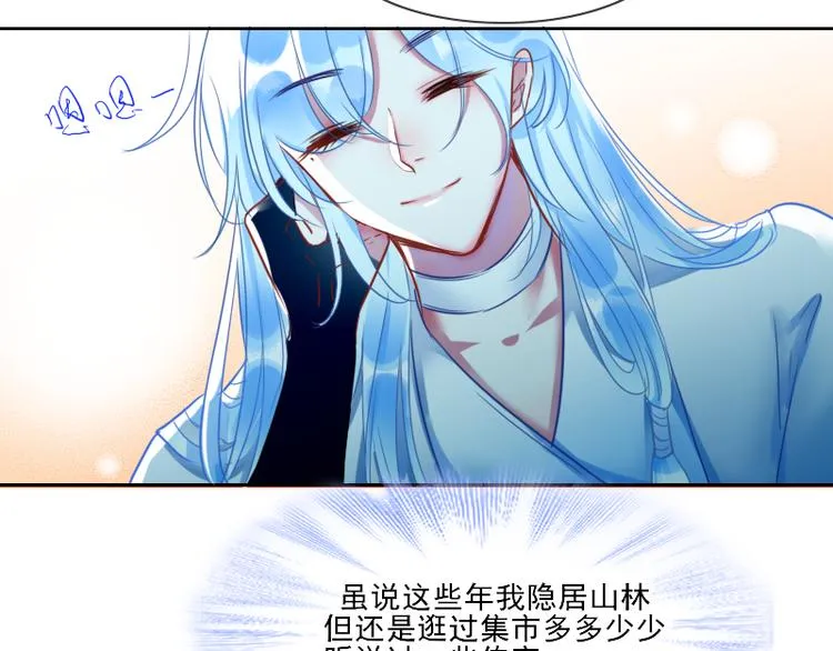 第7话 他就是个路痴 第19页