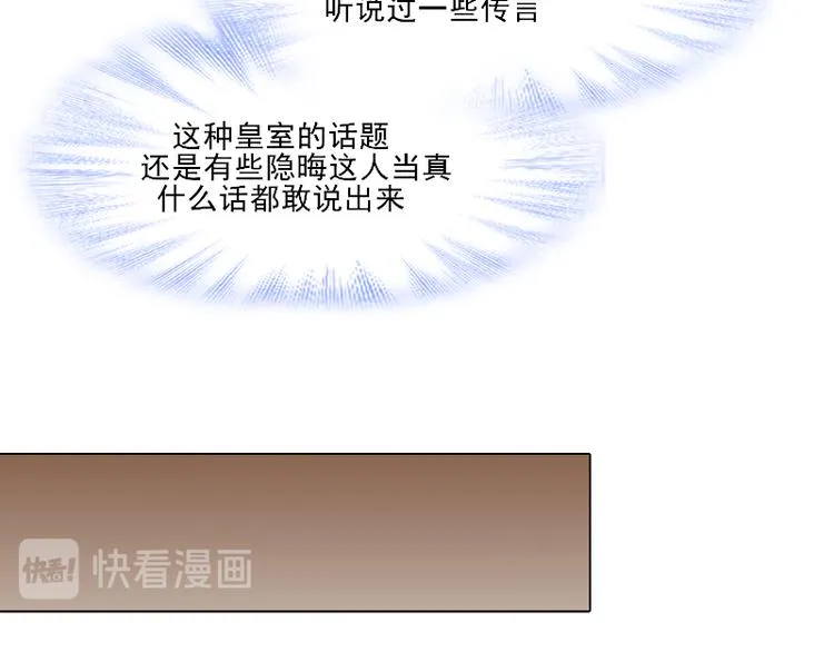 第7话 他就是个路痴 第20页