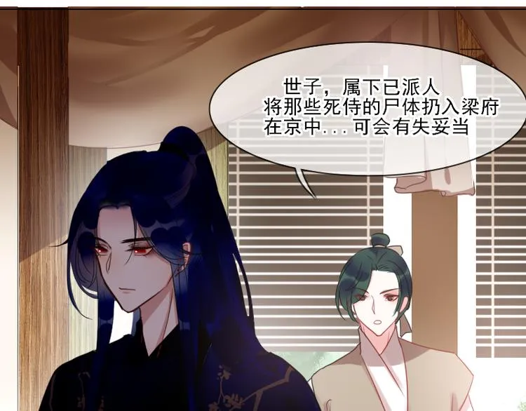 第7话 他就是个路痴 第21页