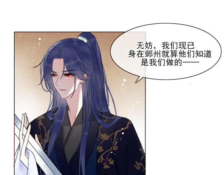 第7话 他就是个路痴 第23页