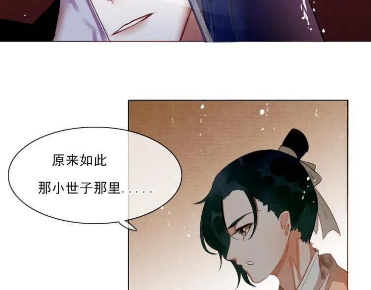 第7话 他就是个路痴 第25页