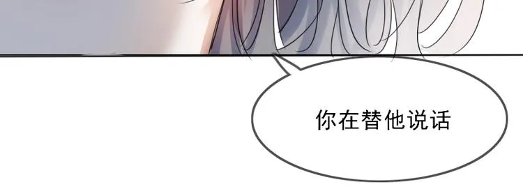 第7话 他就是个路痴 第31页