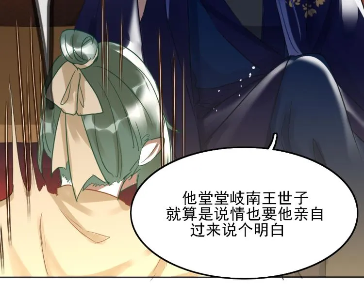 第7话 他就是个路痴 第33页