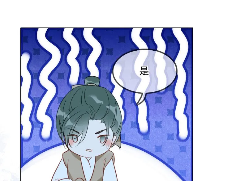 第7话 他就是个路痴 第34页