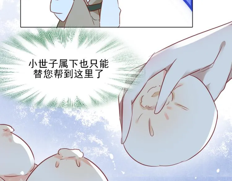 第7话 他就是个路痴 第35页