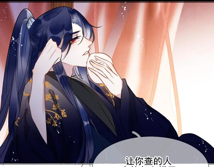 第7话 他就是个路痴 第37页