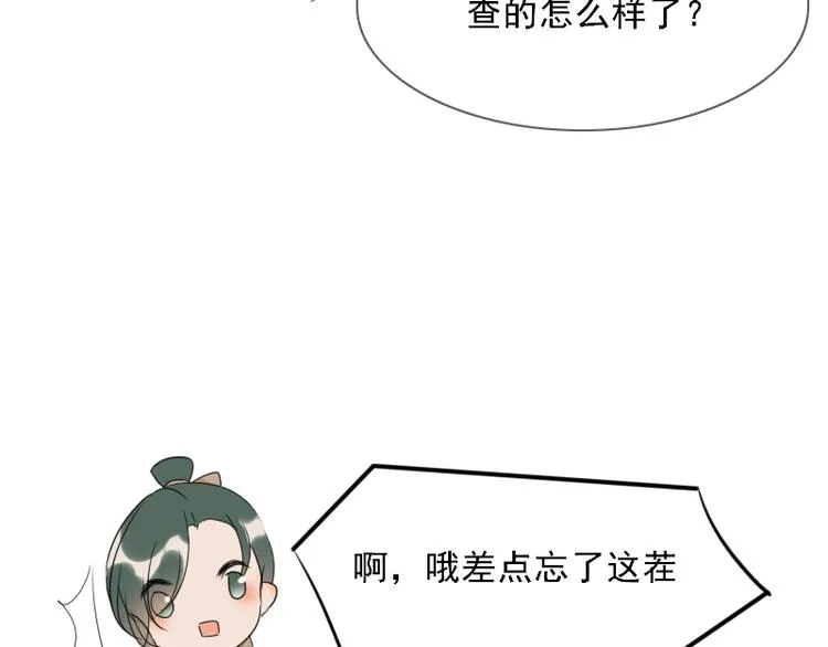 第7话 他就是个路痴 第38页