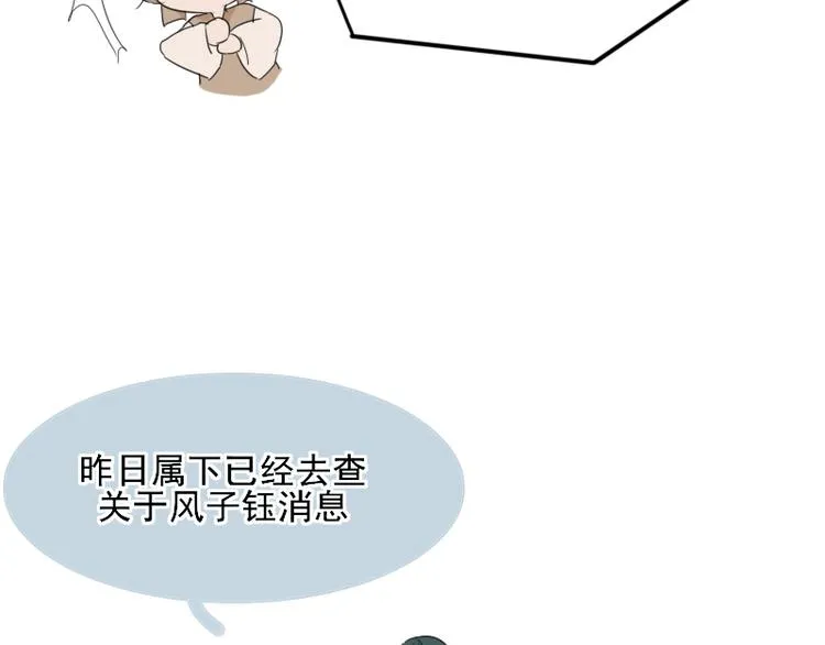 第7话 他就是个路痴 第39页