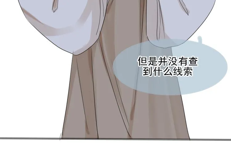 第7话 他就是个路痴 第41页