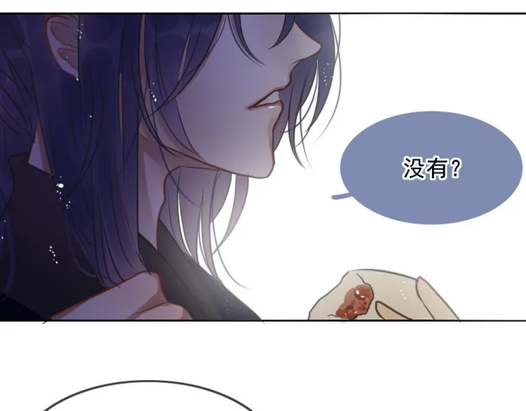 第7话 他就是个路痴 第42页