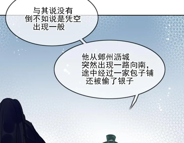 第7话 他就是个路痴 第43页