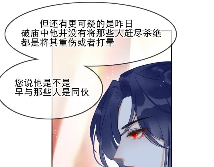 第7话 他就是个路痴 第46页