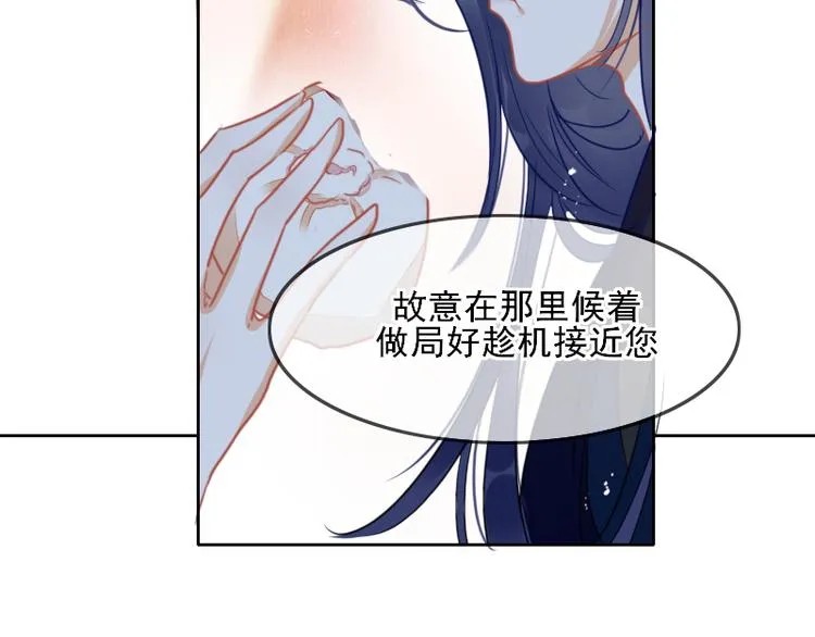 第7话 他就是个路痴 第47页