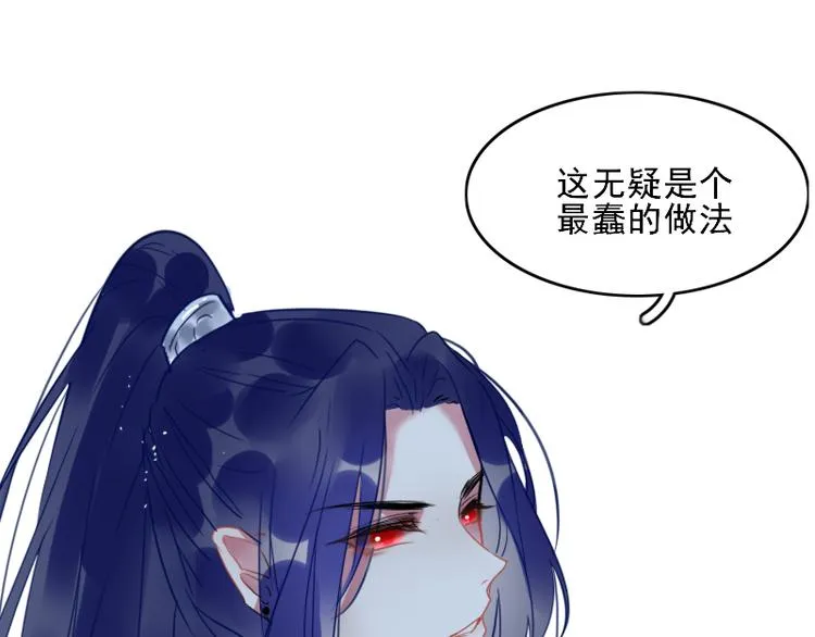 第7话 他就是个路痴 第48页