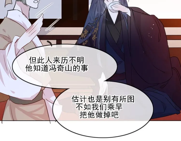 第7话 他就是个路痴 第52页