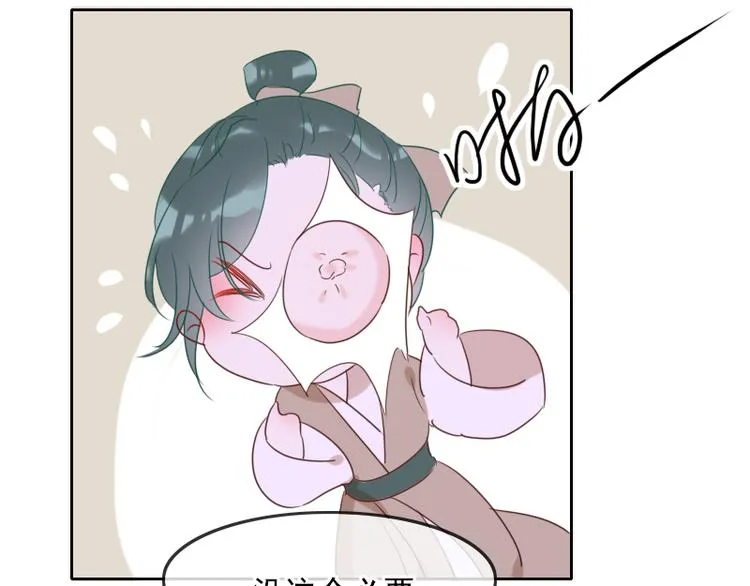 第7话 他就是个路痴 第53页