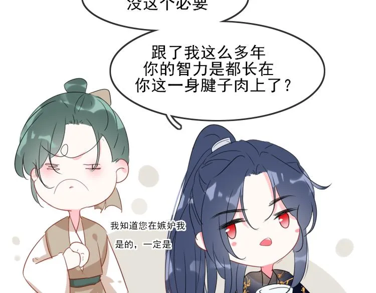 第7话 他就是个路痴 第54页