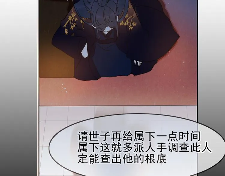 第7话 他就是个路痴 第63页