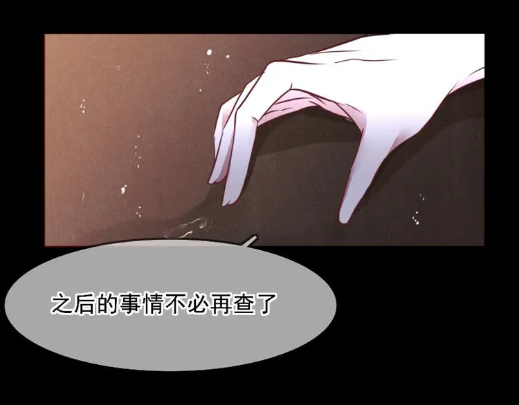 第7话 他就是个路痴 第65页