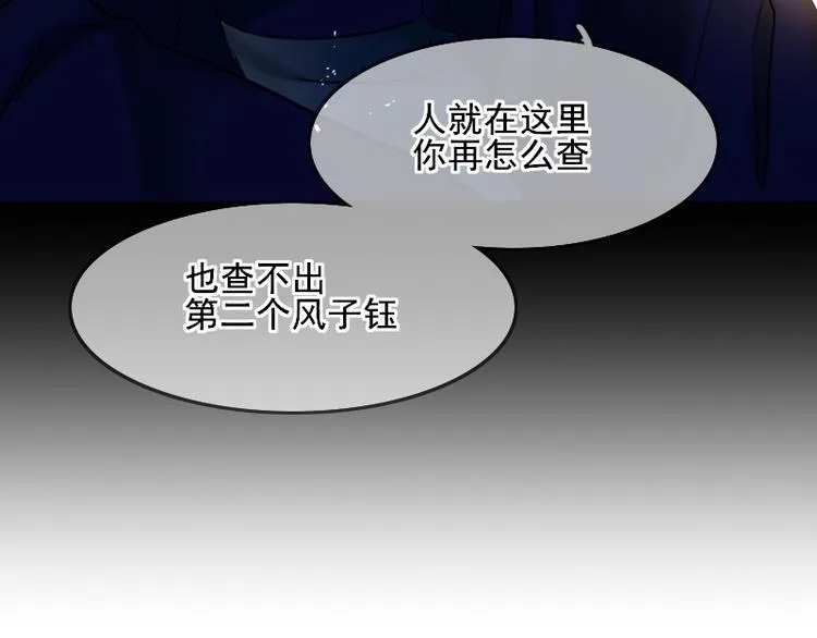 第7话 他就是个路痴 第68页