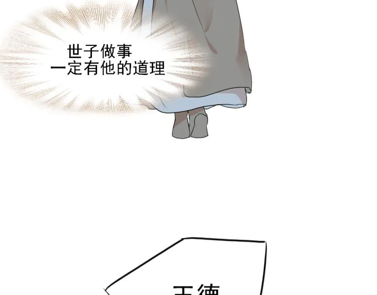 第7话 他就是个路痴 第70页