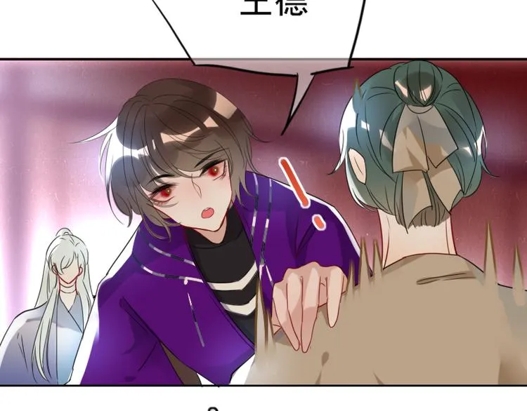 第7话 他就是个路痴 第71页