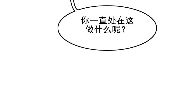 第7话 他就是个路痴 第72页
