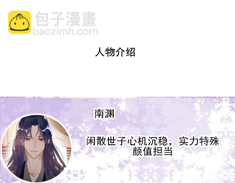 第7话 他就是个路痴 第73页