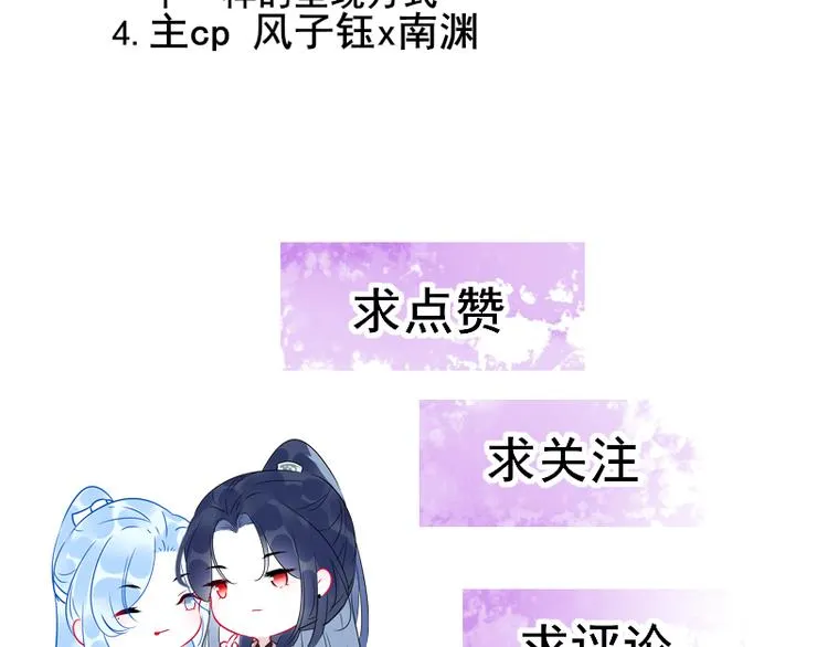 第7话 他就是个路痴 第75页