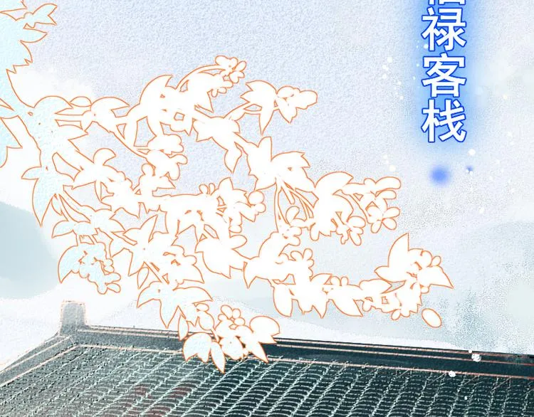 第6话 假小二前来试探 第5页