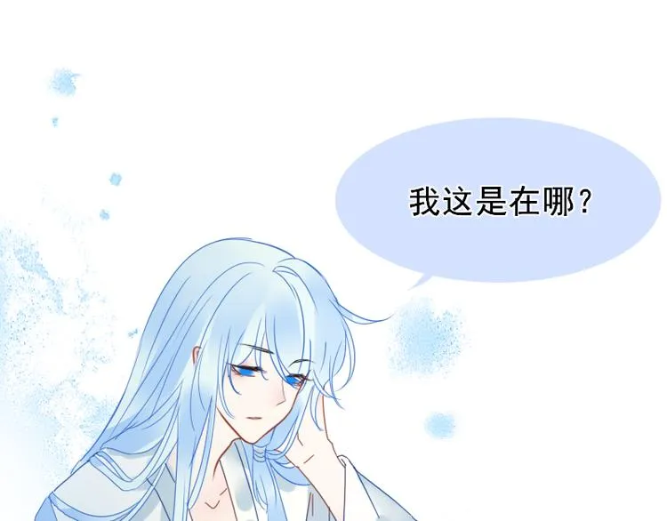 第6话 假小二前来试探 第13页