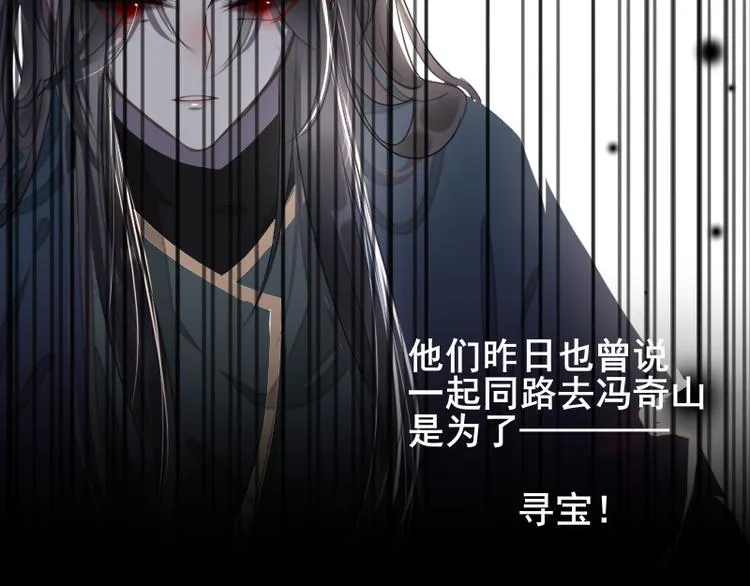 第6话 假小二前来试探 第24页