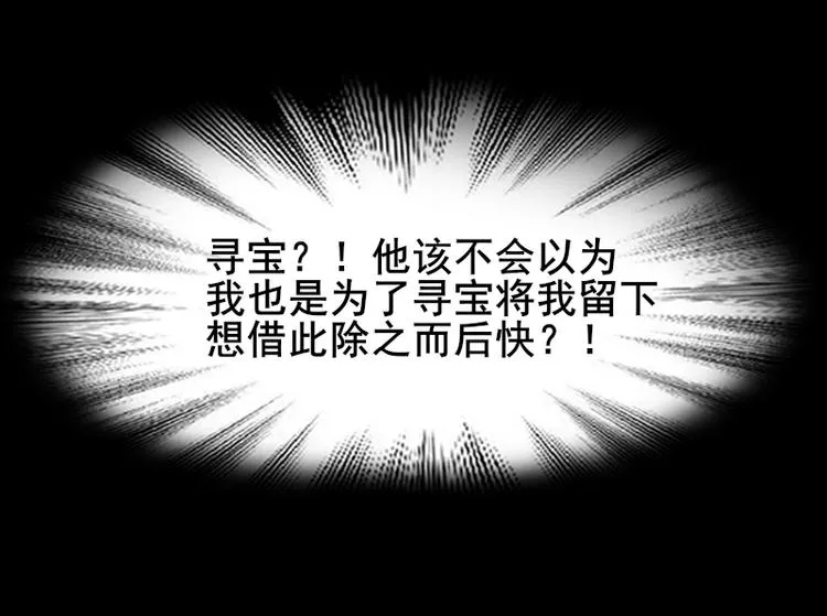 第6话 假小二前来试探 第25页