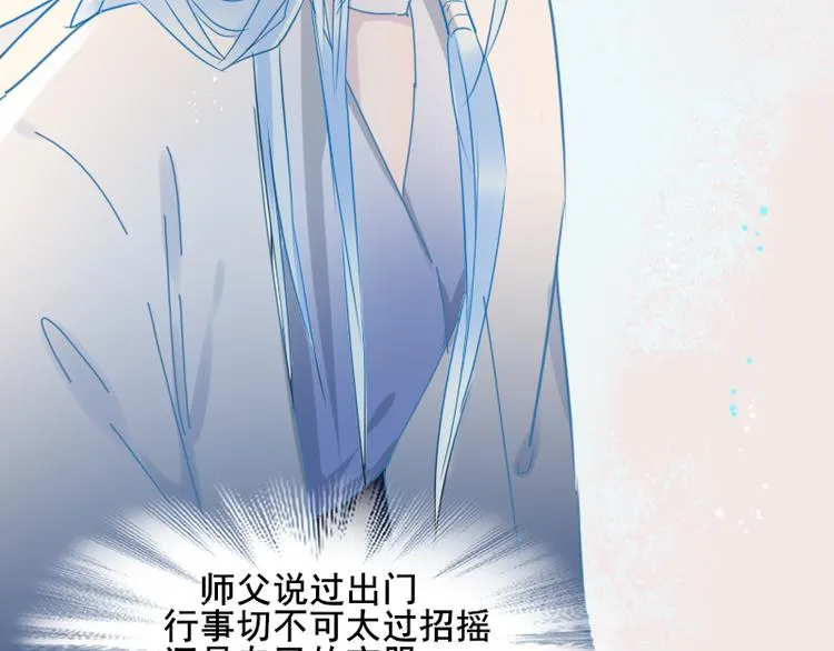 第6话 假小二前来试探 第37页