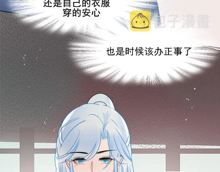 第6话 假小二前来试探 第38页