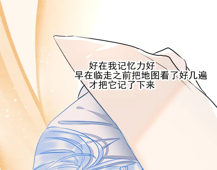 第6话 假小二前来试探 第45页
