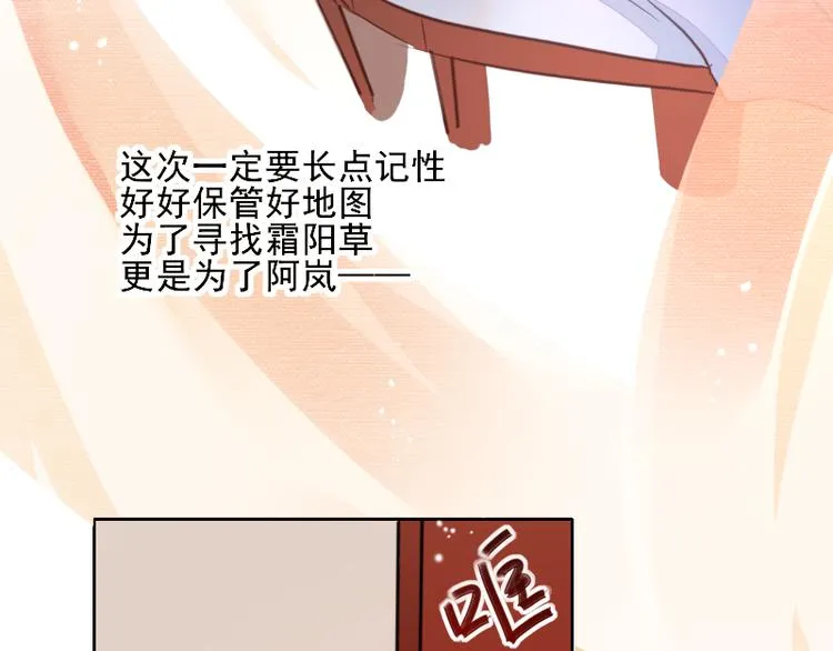 第6话 假小二前来试探 第47页