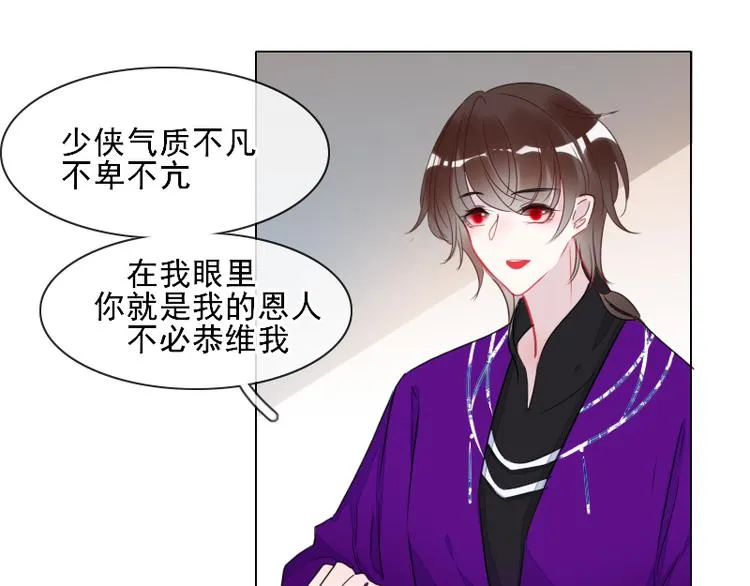 第6话 假小二前来试探 第60页