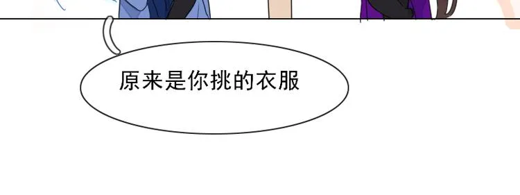 第6话 假小二前来试探 第62页