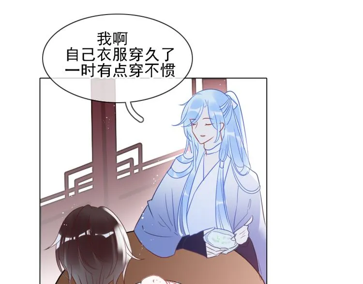 第6话 假小二前来试探 第63页