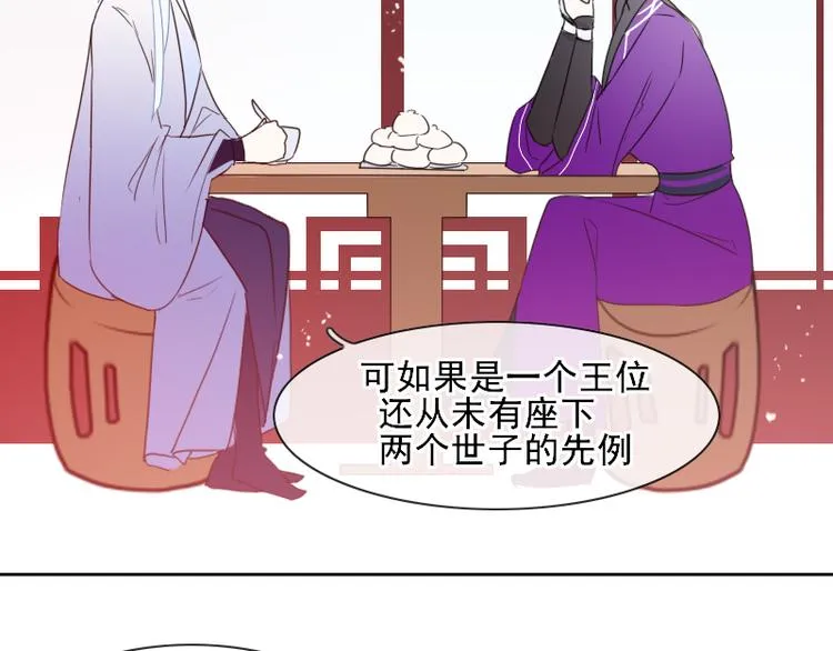 第6话 假小二前来试探 第70页