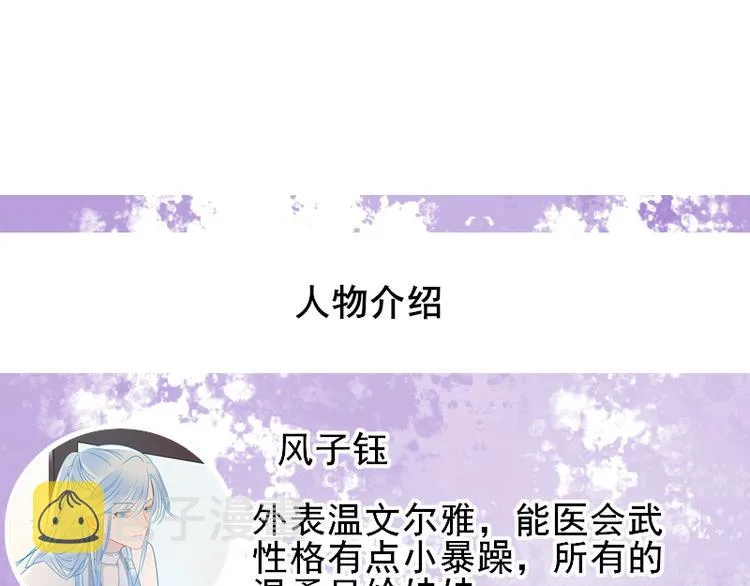 第6话 假小二前来试探 第73页