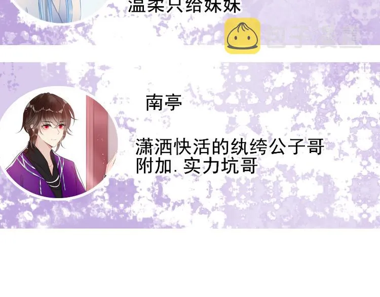 第6话 假小二前来试探 第74页