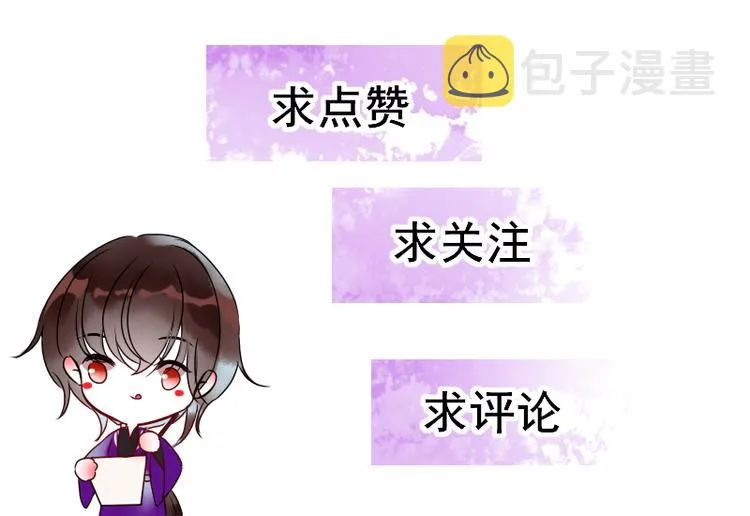 第6话 假小二前来试探 第75页