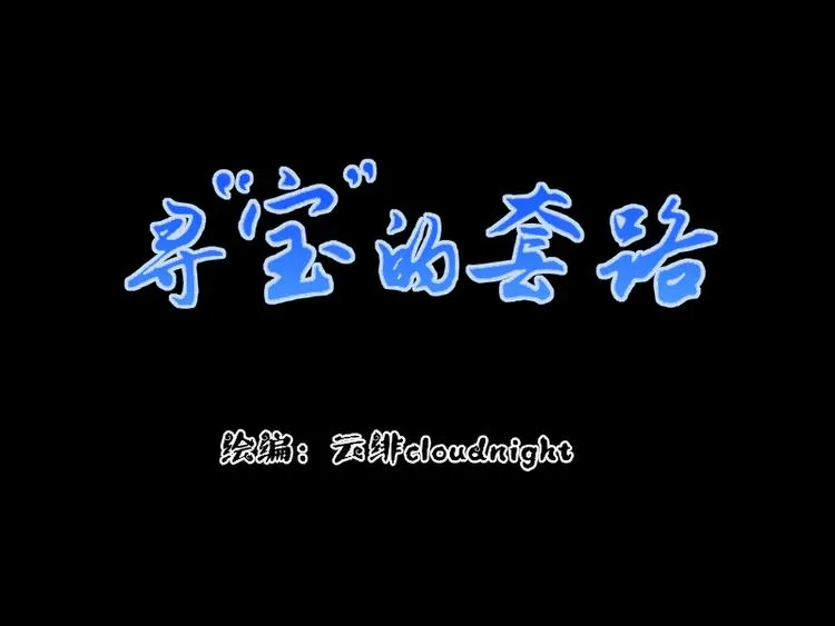 第5话 同路 第2页