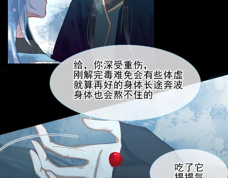 第5话 同路 第8页