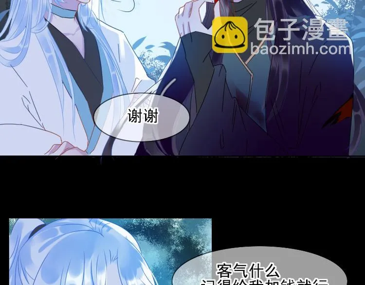 第5话 同路 第11页