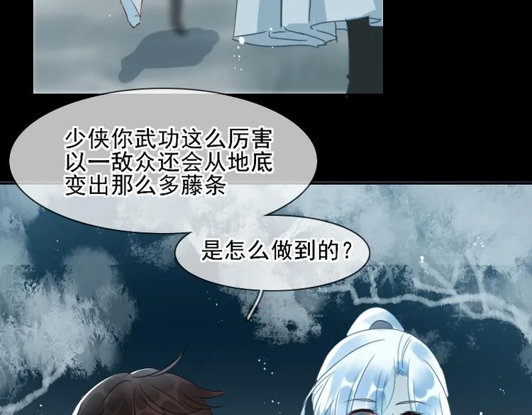 第5话 同路 第19页