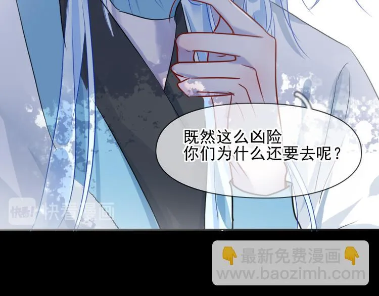 第5话 同路 第28页