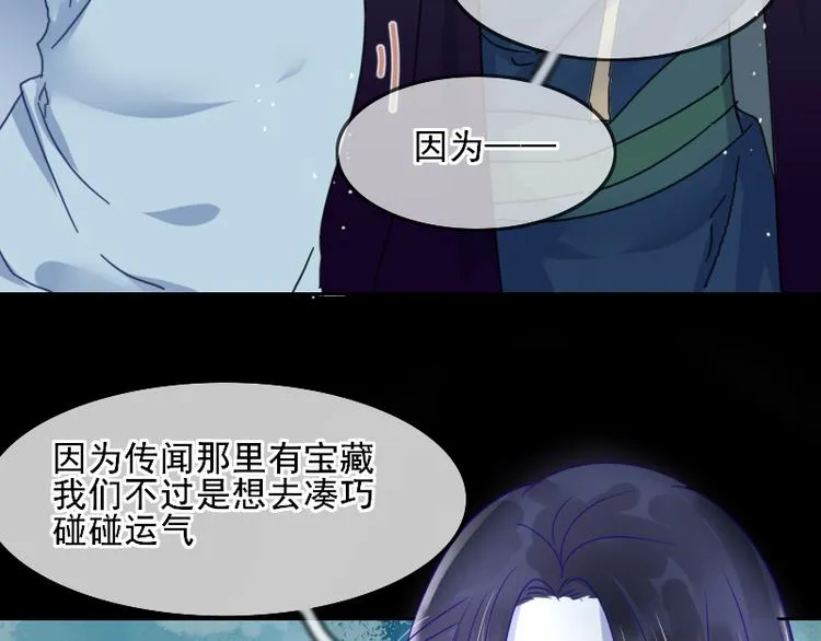 第5话 同路 第30页